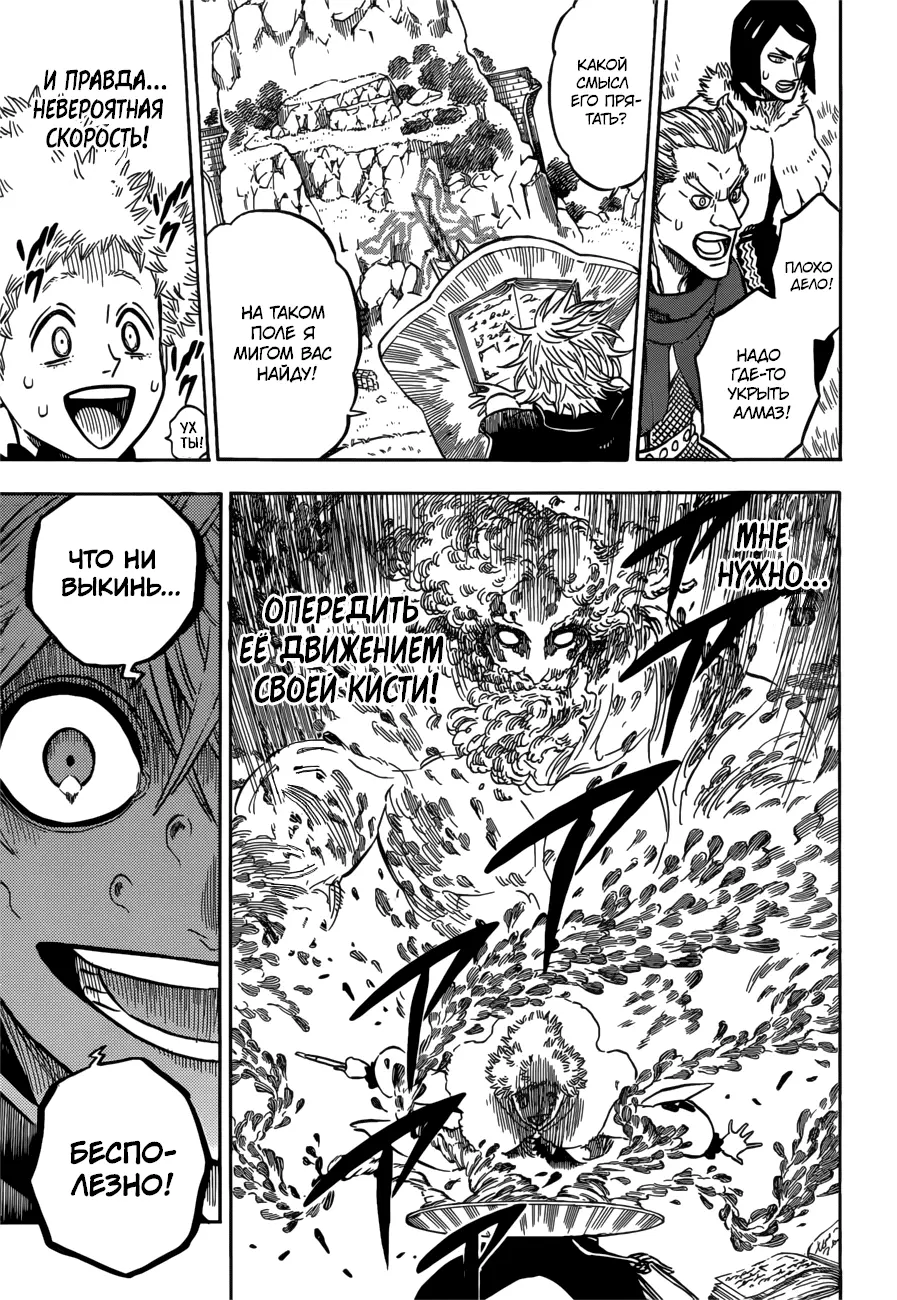 Read Чёрный Клевер Manga Online