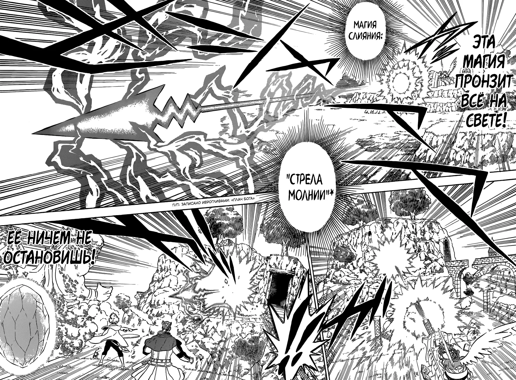 Read Чёрный Клевер Manga Online
