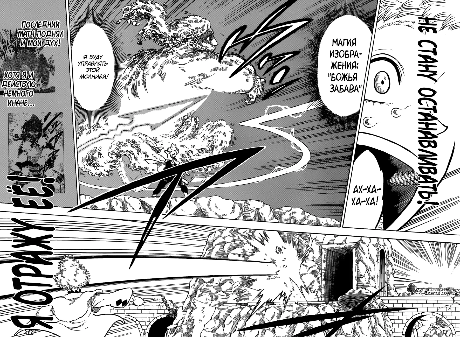 Read Чёрный Клевер Manga Online