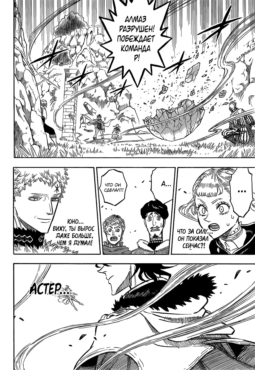 Read Чёрный Клевер Manga Online