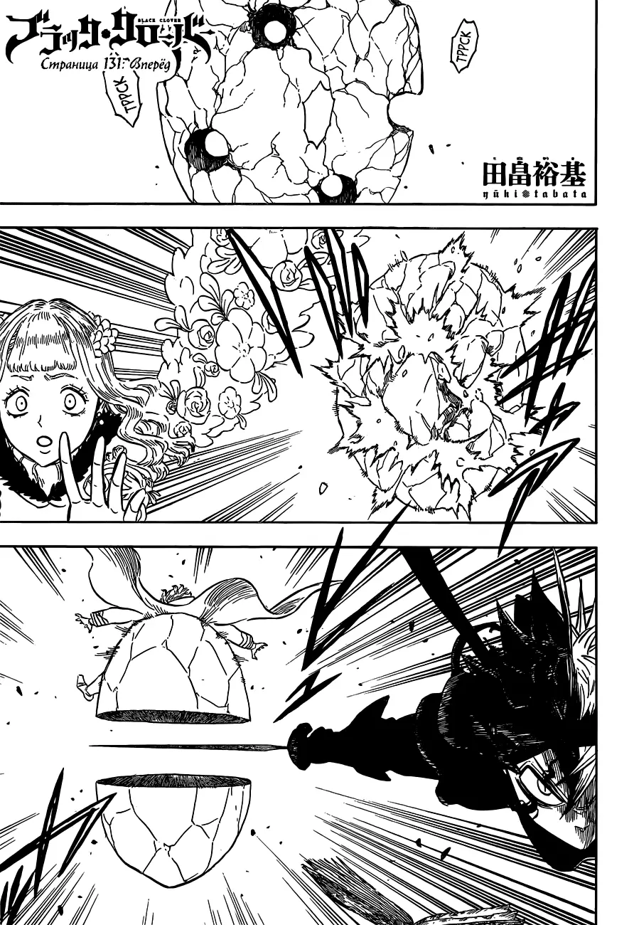 Read Чёрный Клевер Manga Online