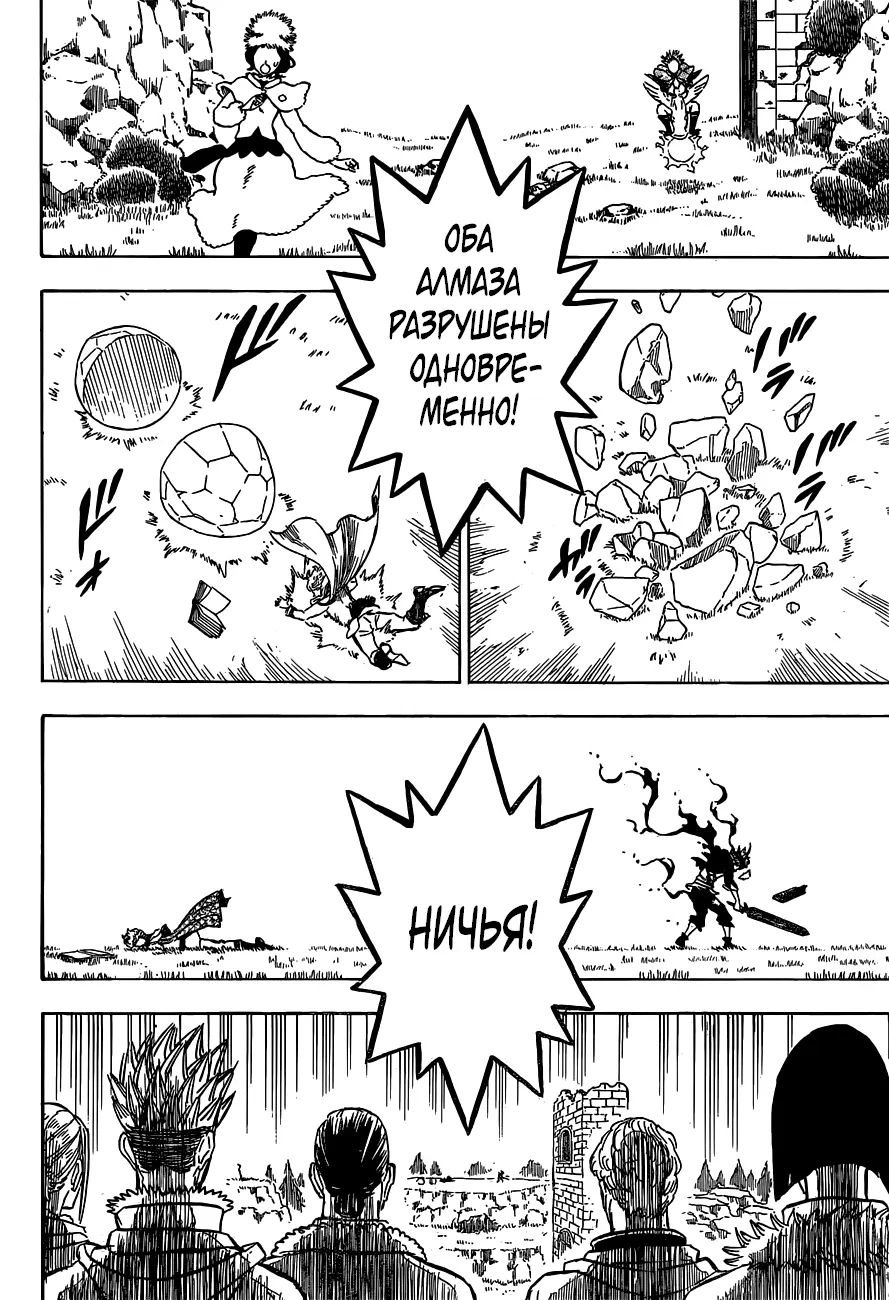 Read Чёрный Клевер Manga Online