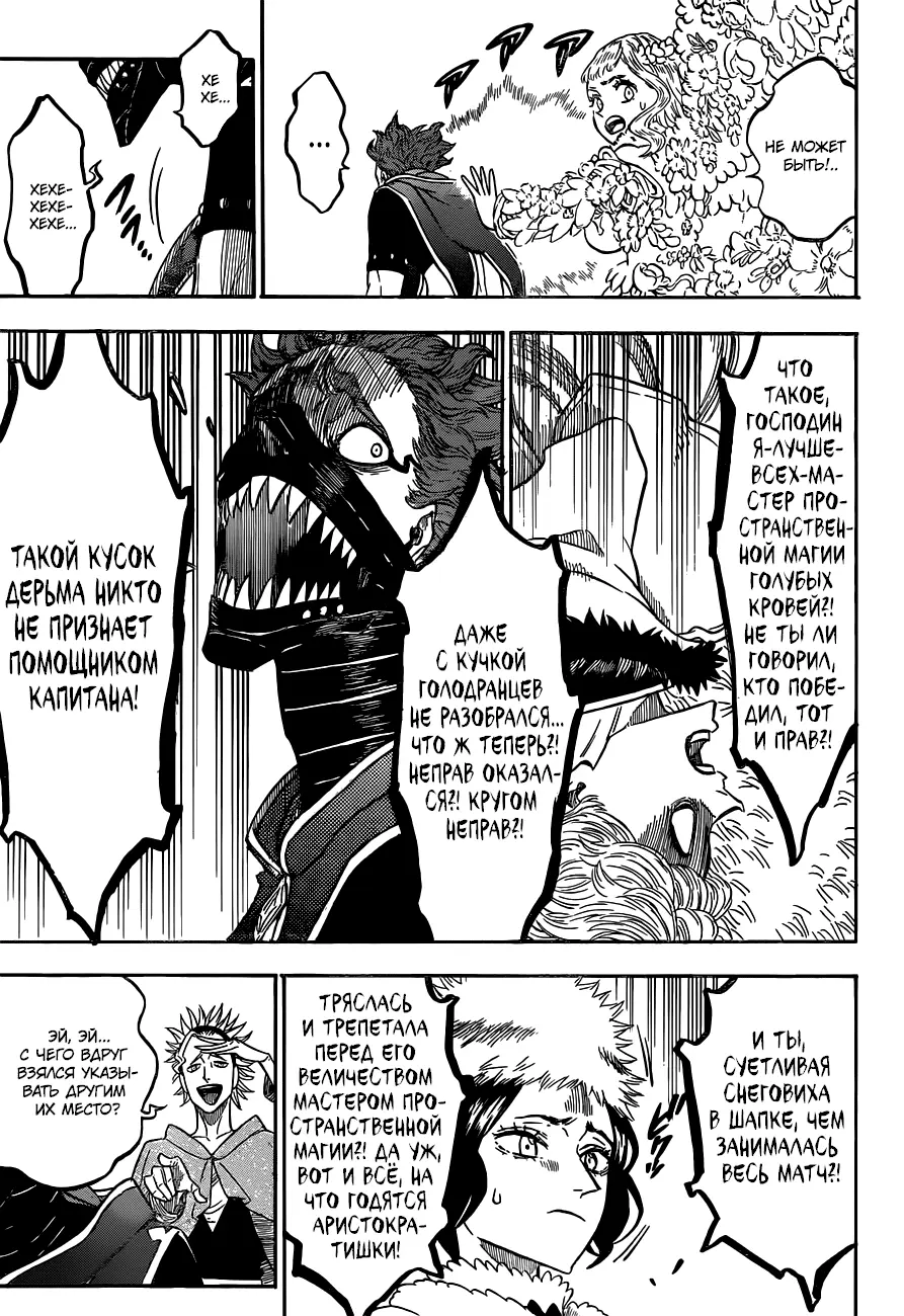 Read Чёрный Клевер Manga Online