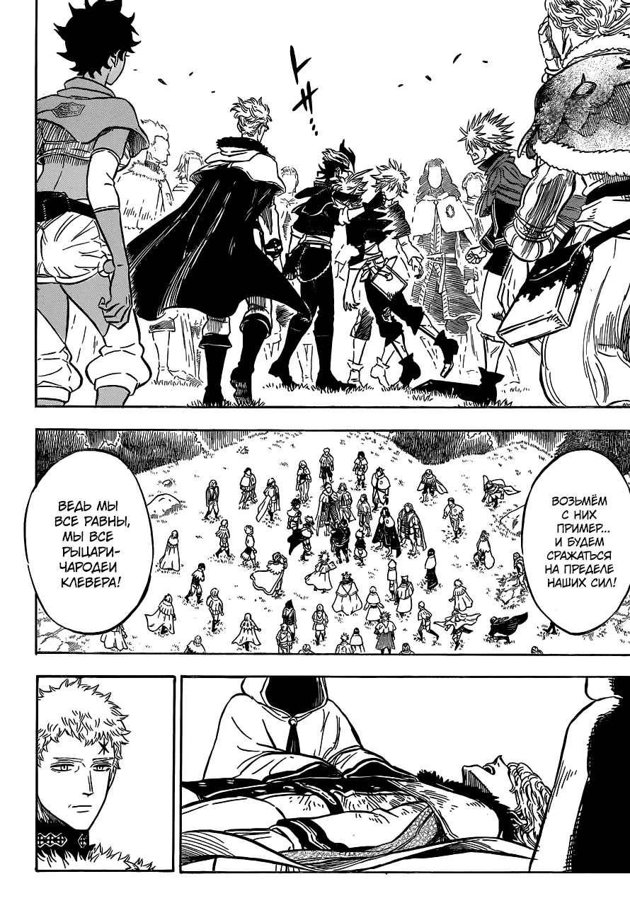 Read Чёрный Клевер Manga Online