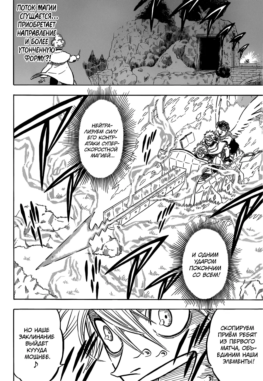 Read Чёрный Клевер Manga Online