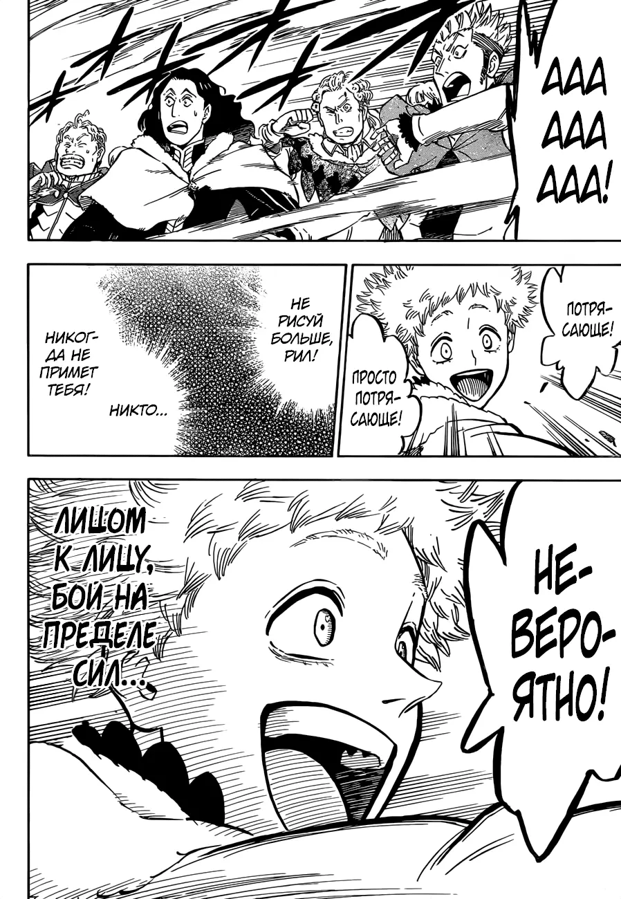 Read Чёрный Клевер Manga Online