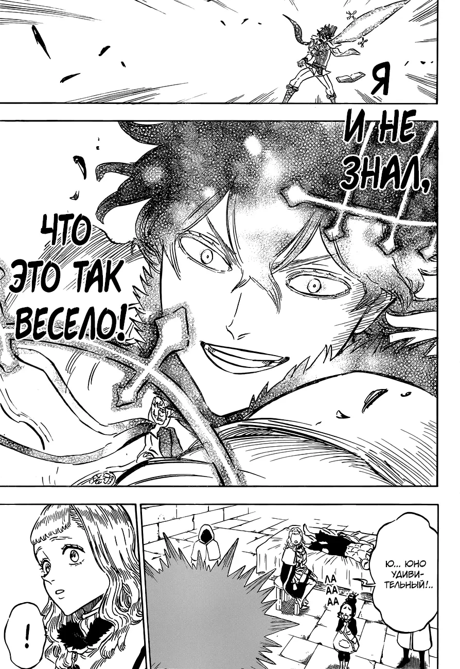 Read Чёрный Клевер Manga Online