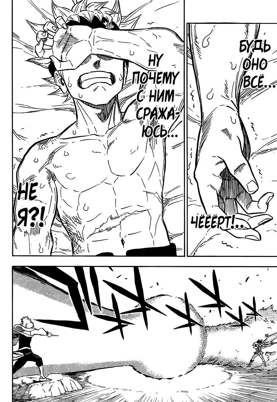 Read Чёрный Клевер Manga Online