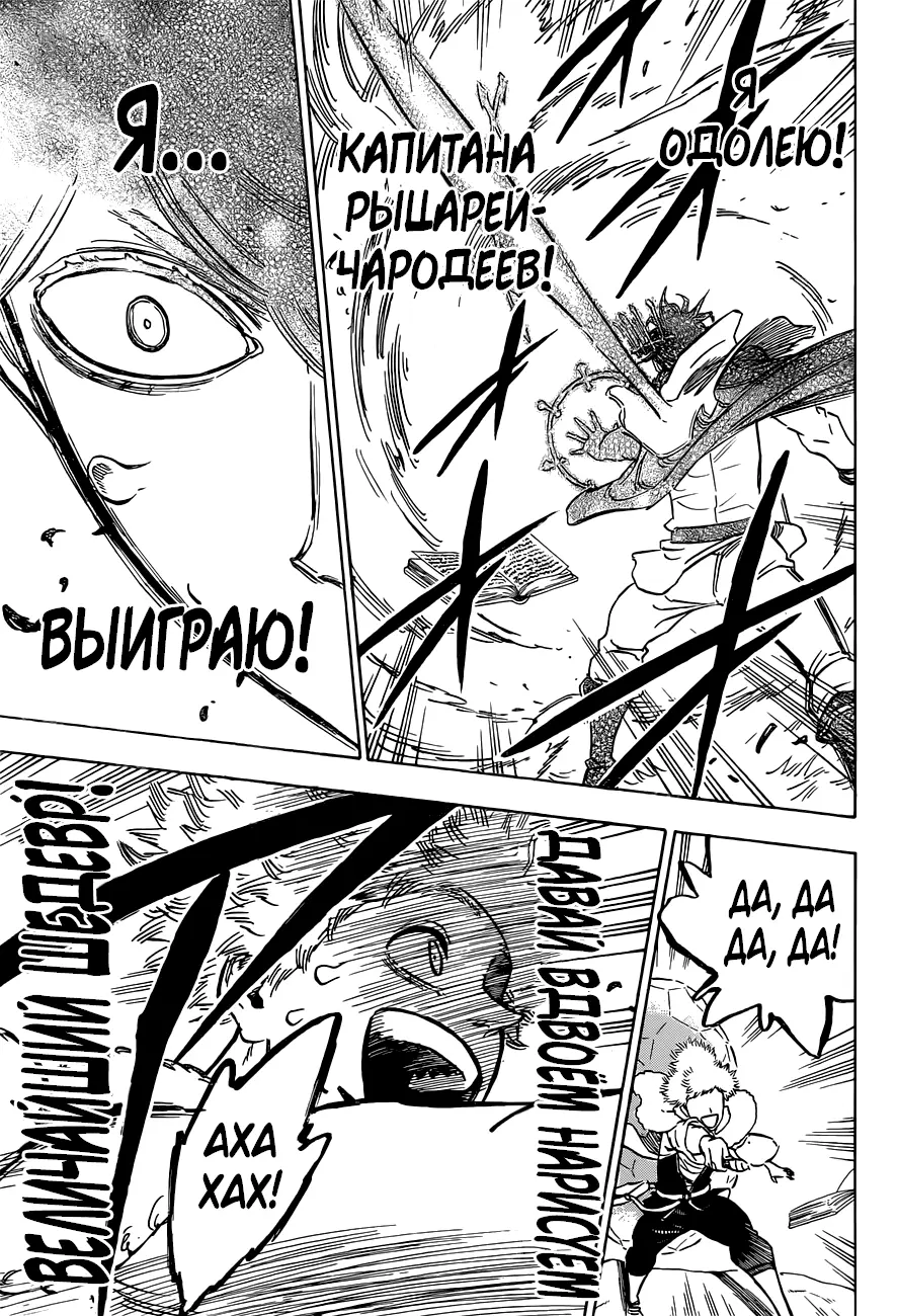 Read Чёрный Клевер Manga Online