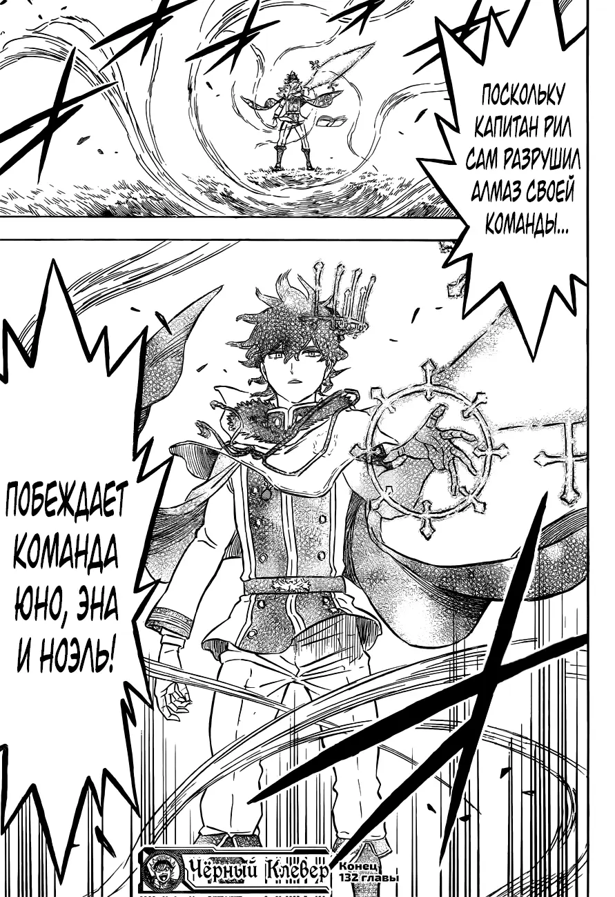 Read Чёрный Клевер Manga Online