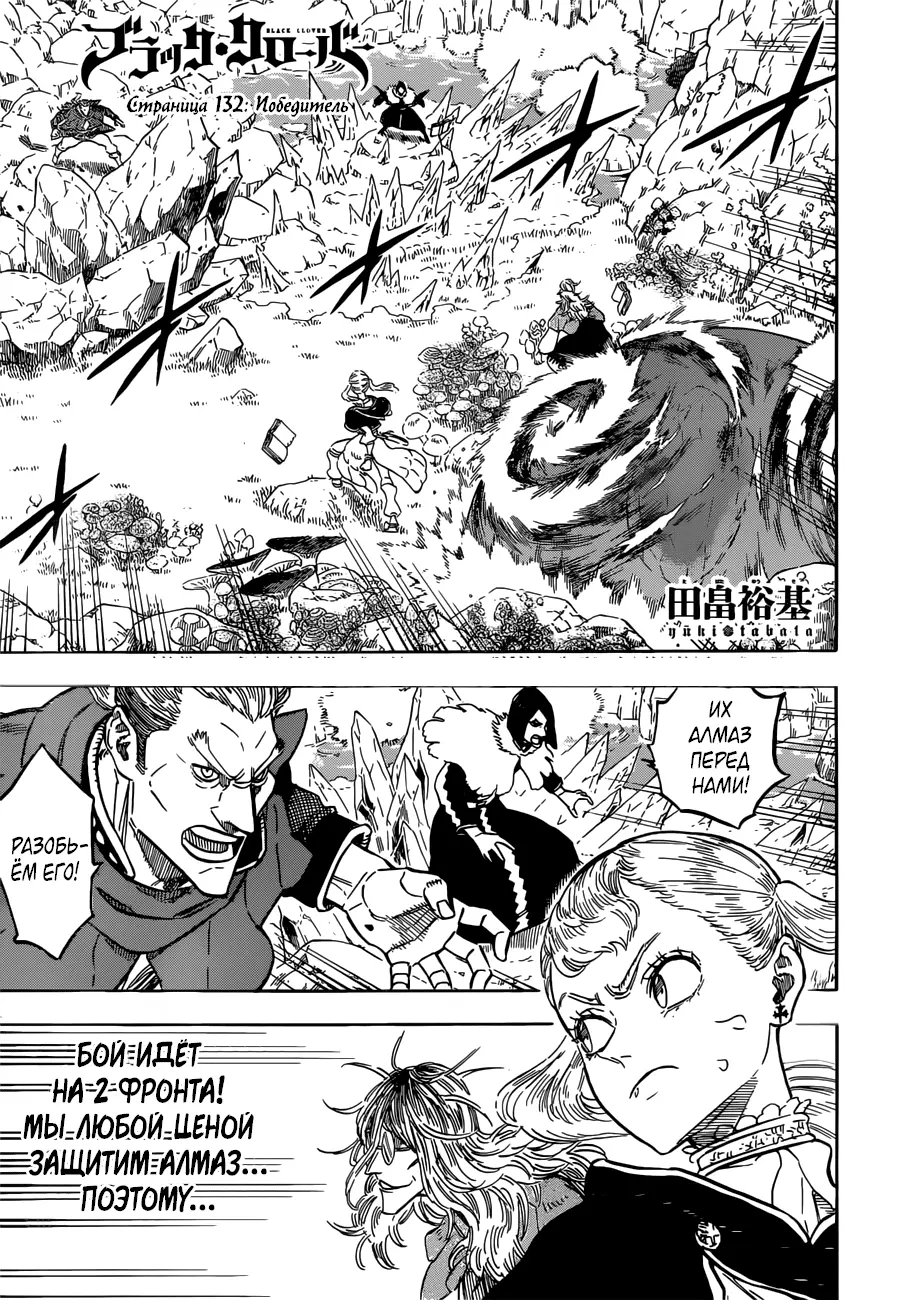 Read Чёрный Клевер Manga Online