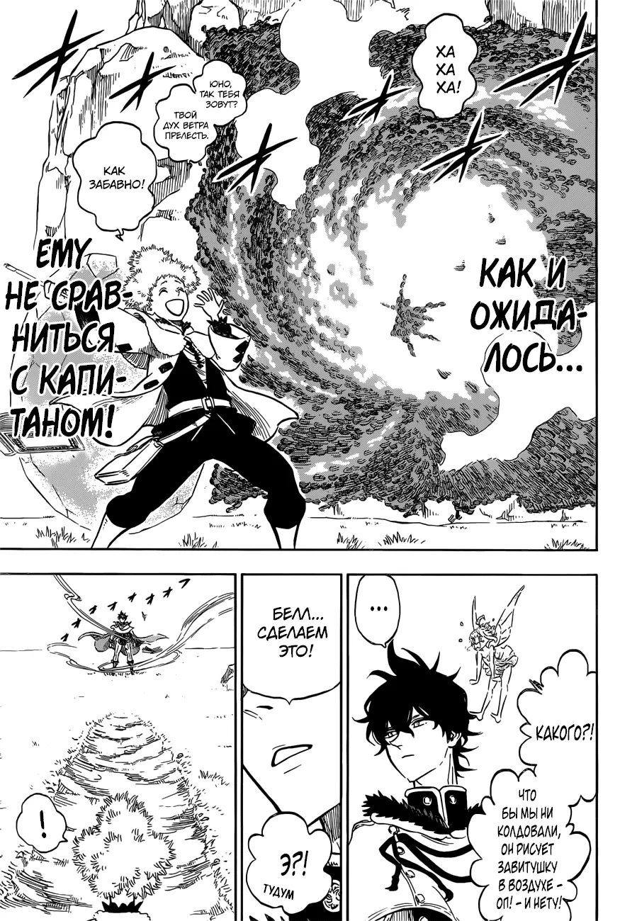 Read Чёрный Клевер Manga Online