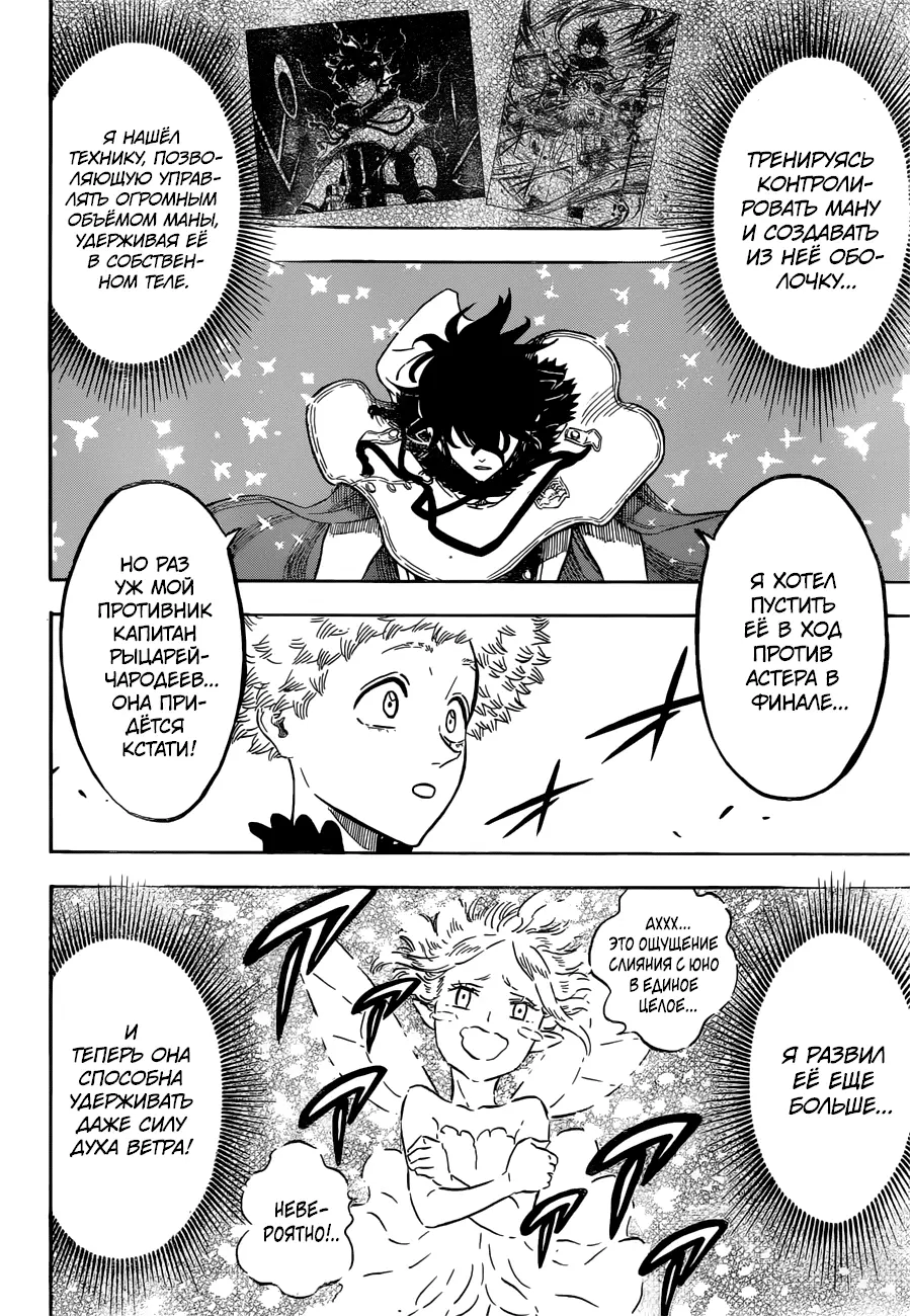 Read Чёрный Клевер Manga Online