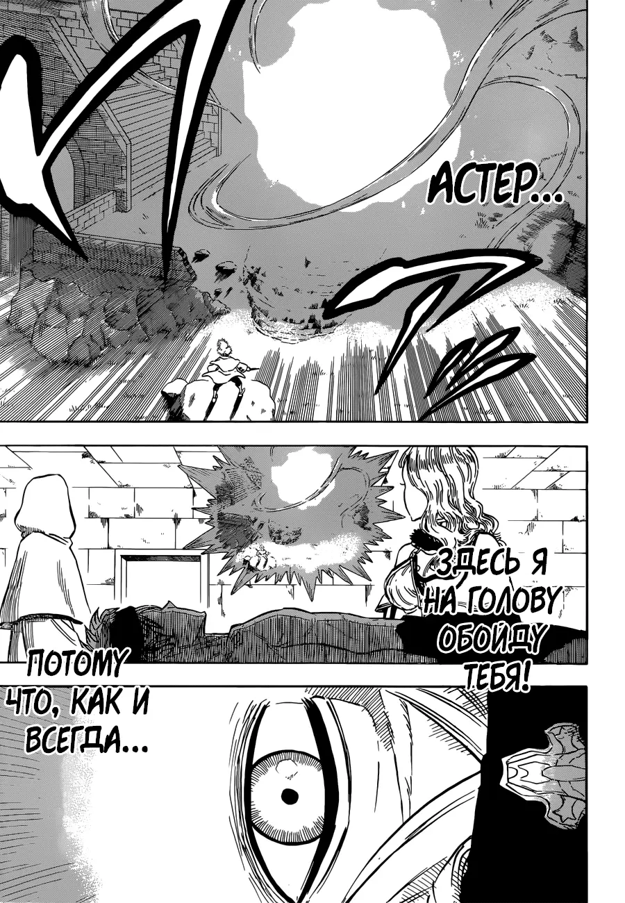 Read Чёрный Клевер Manga Online