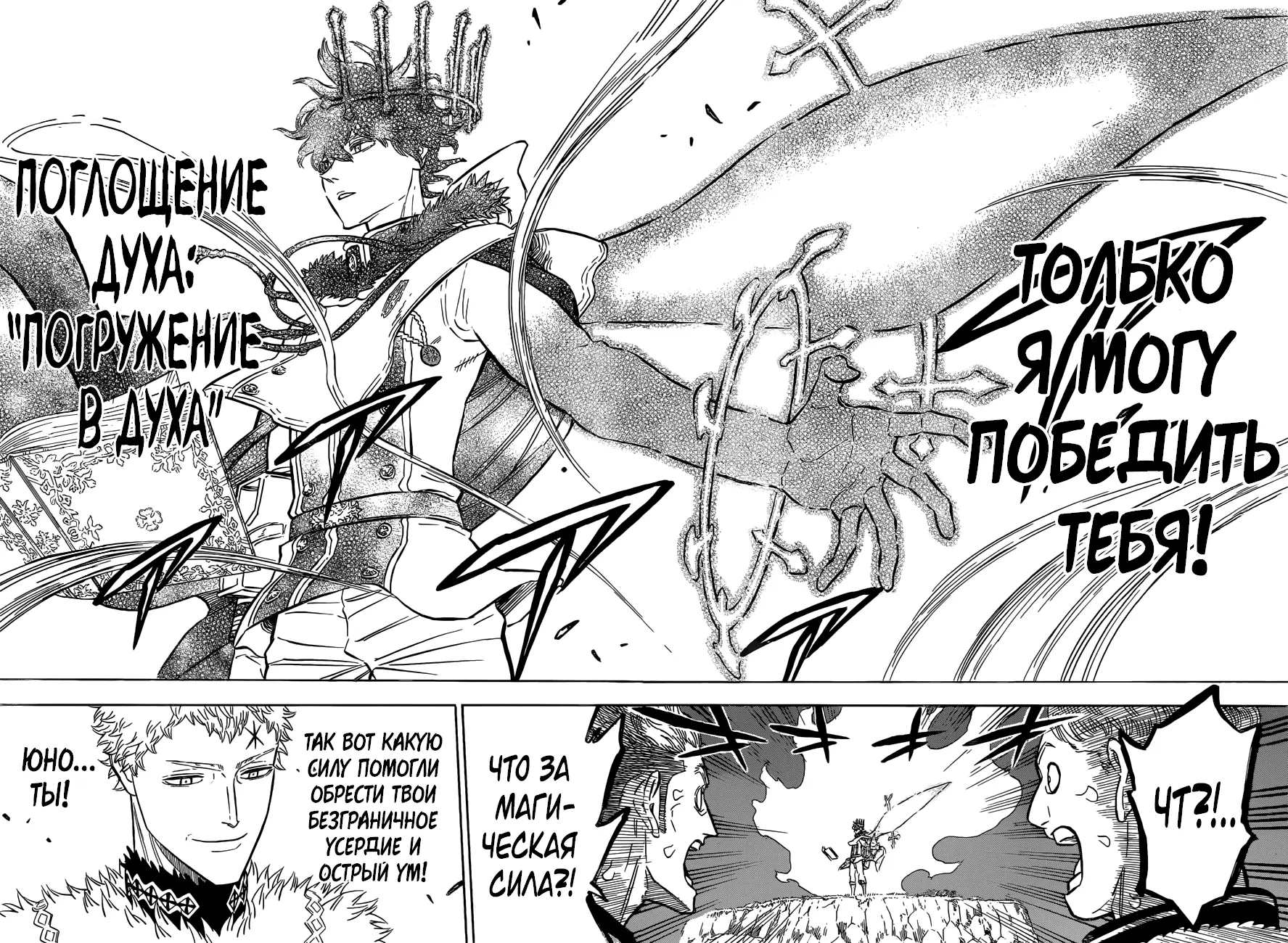 Read Чёрный Клевер Manga Online