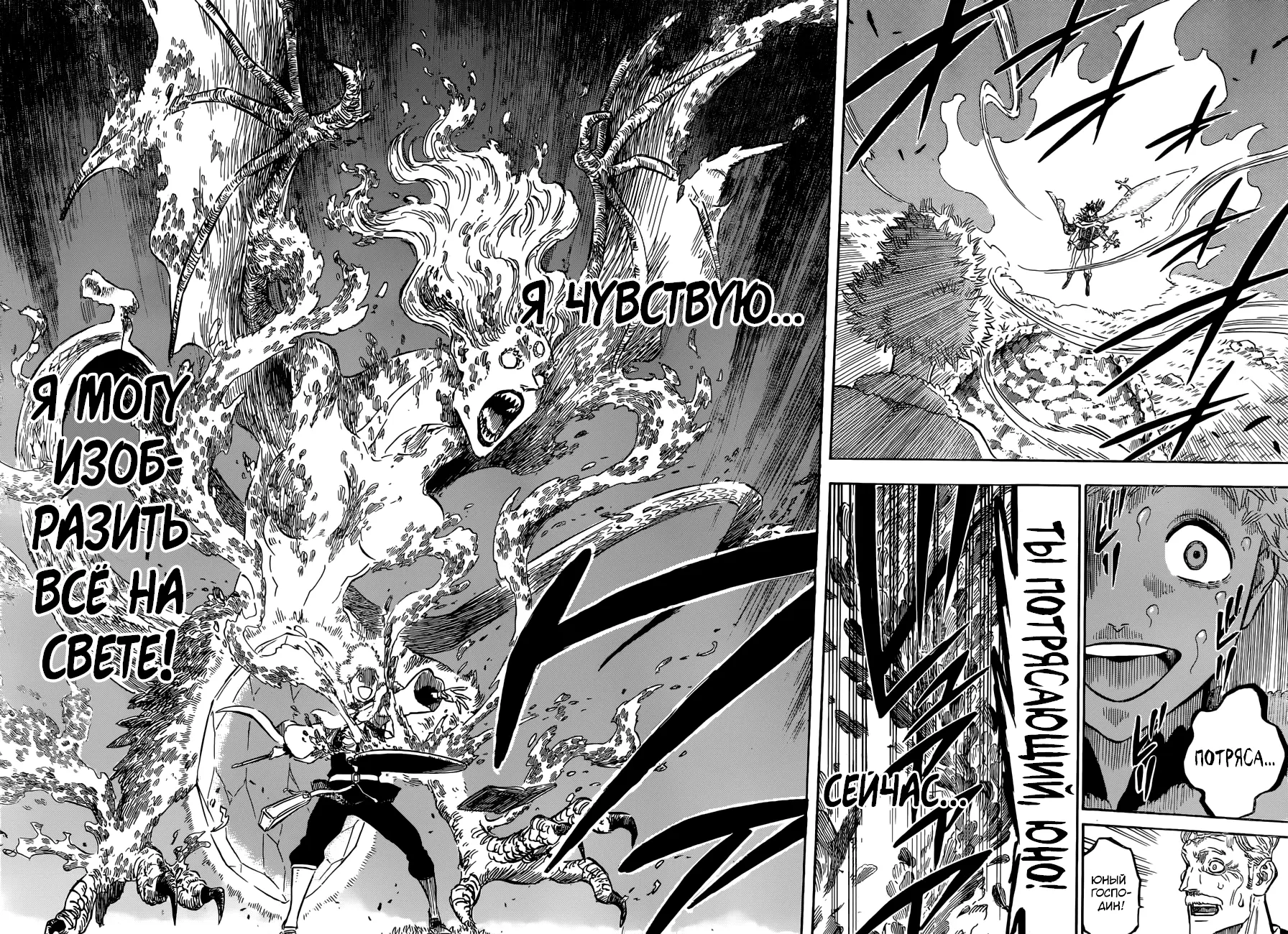 Read Чёрный Клевер Manga Online