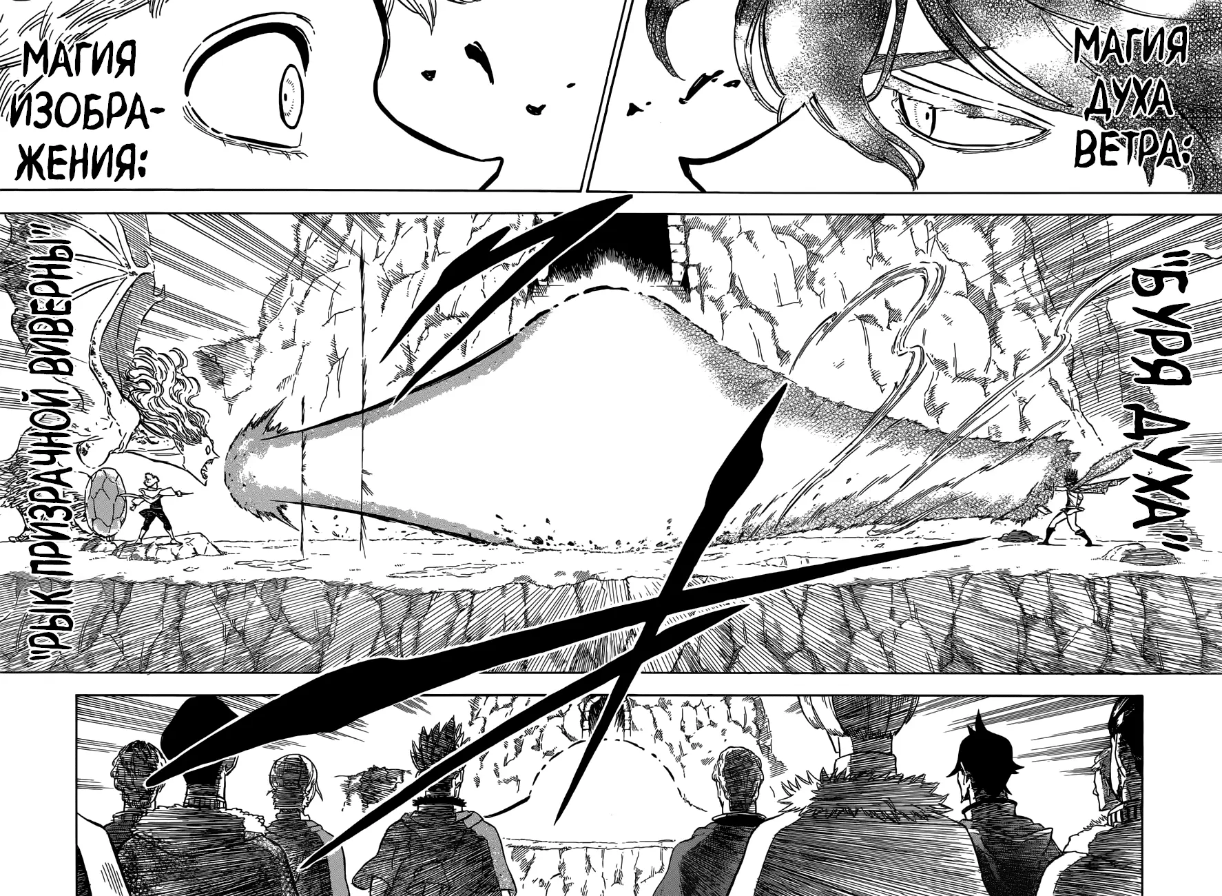 Read Чёрный Клевер Manga Online