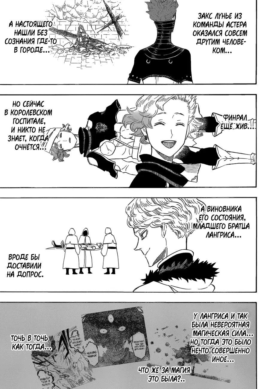 Read Чёрный Клевер Manga Online