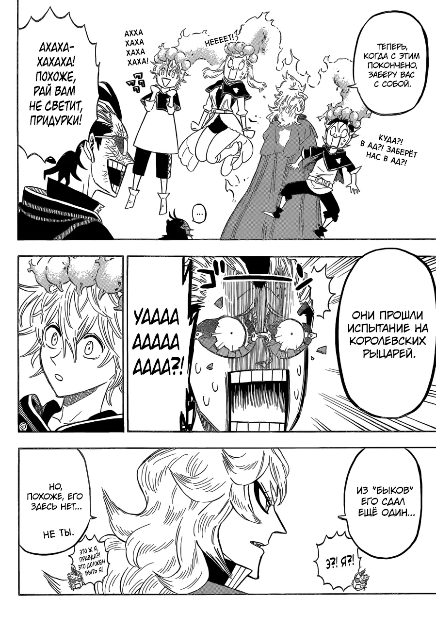 Read Чёрный Клевер Manga Online