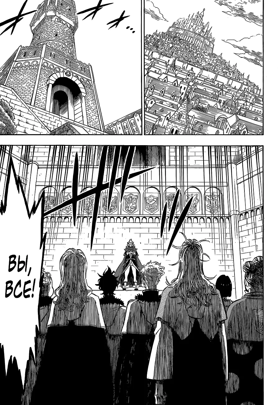 Read Чёрный Клевер Manga Online