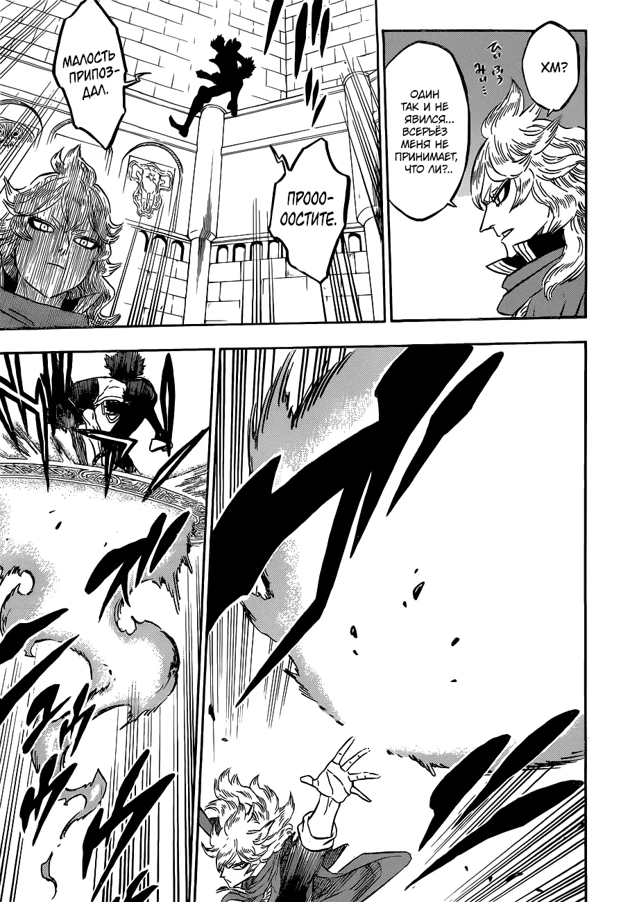 Read Чёрный Клевер Manga Online