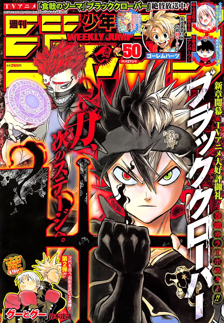 Read Чёрный Клевер Manga Online