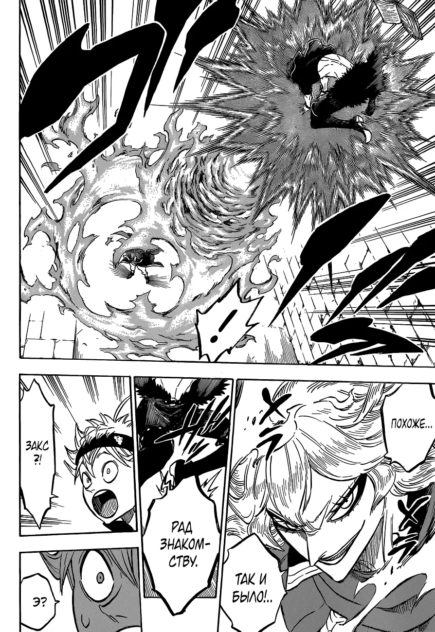 Read Чёрный Клевер Manga Online