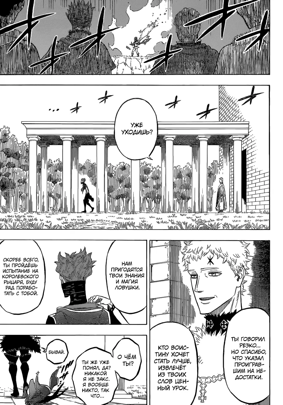 Read Чёрный Клевер Manga Online