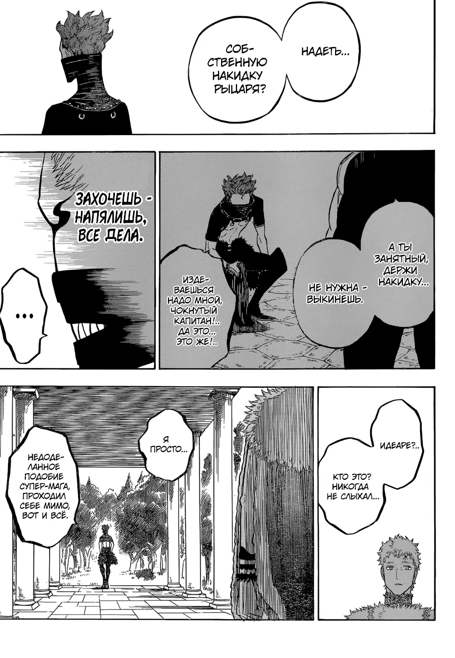 Read Чёрный Клевер Manga Online