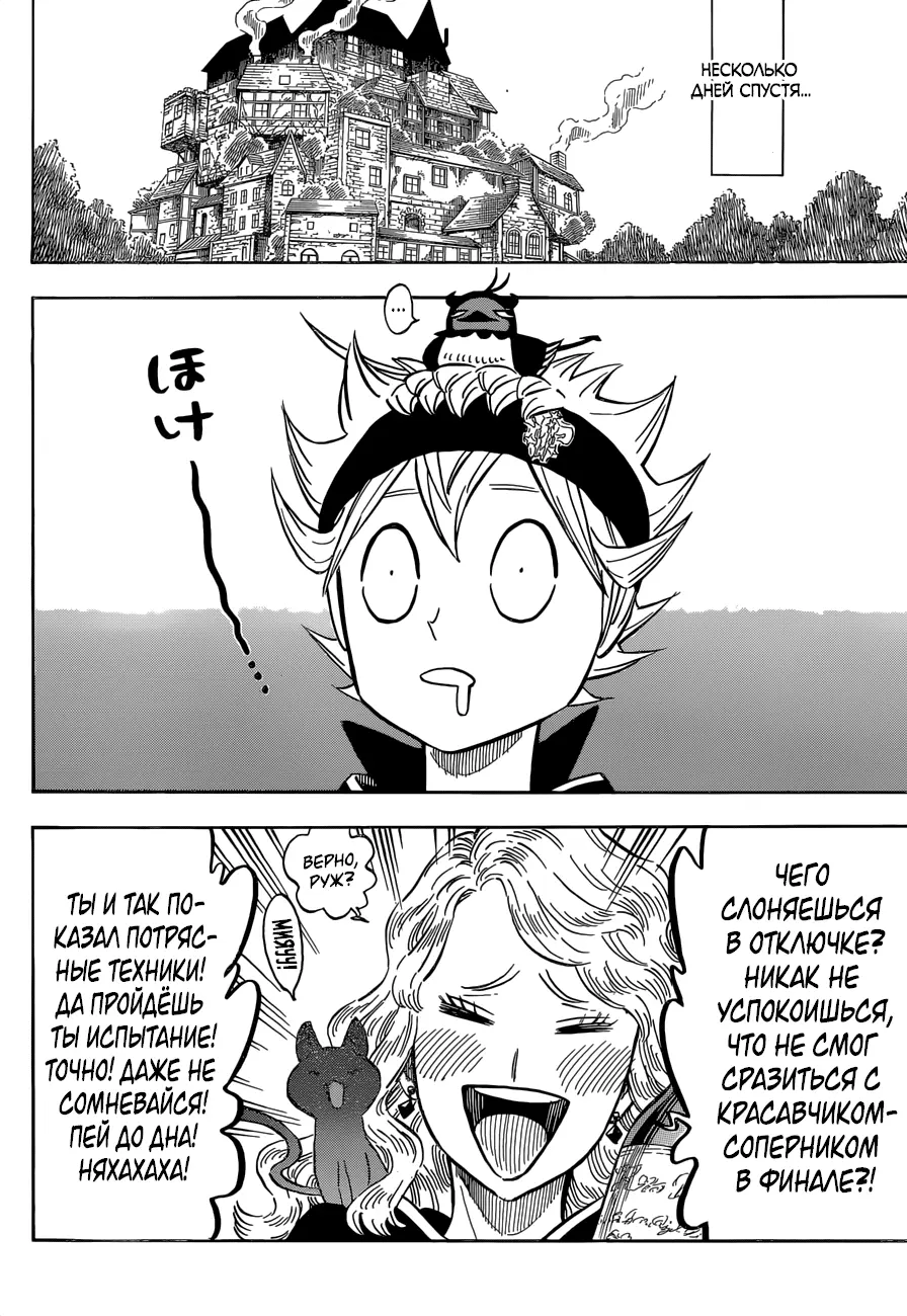 Read Чёрный Клевер Manga Online
