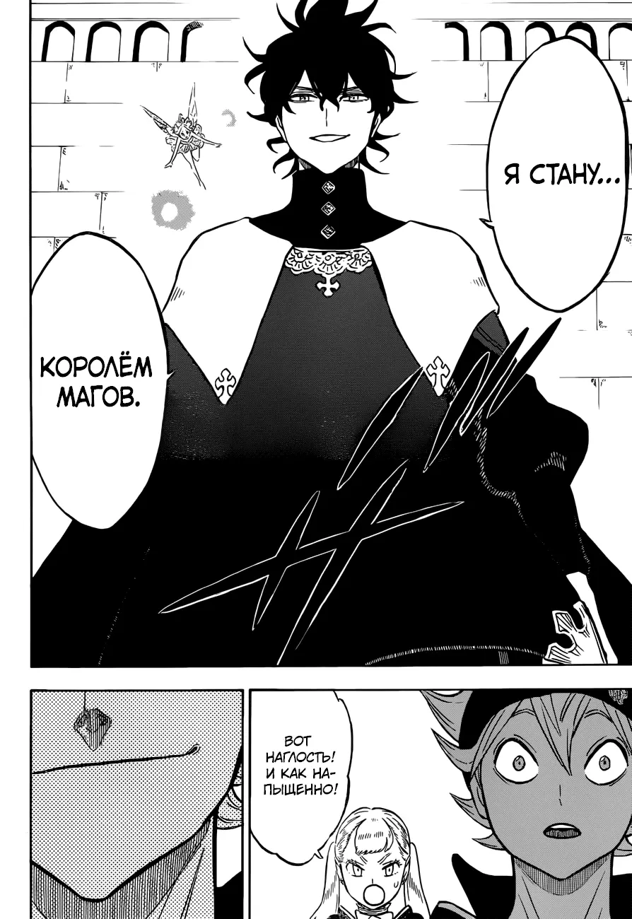 Read Чёрный Клевер Manga Online