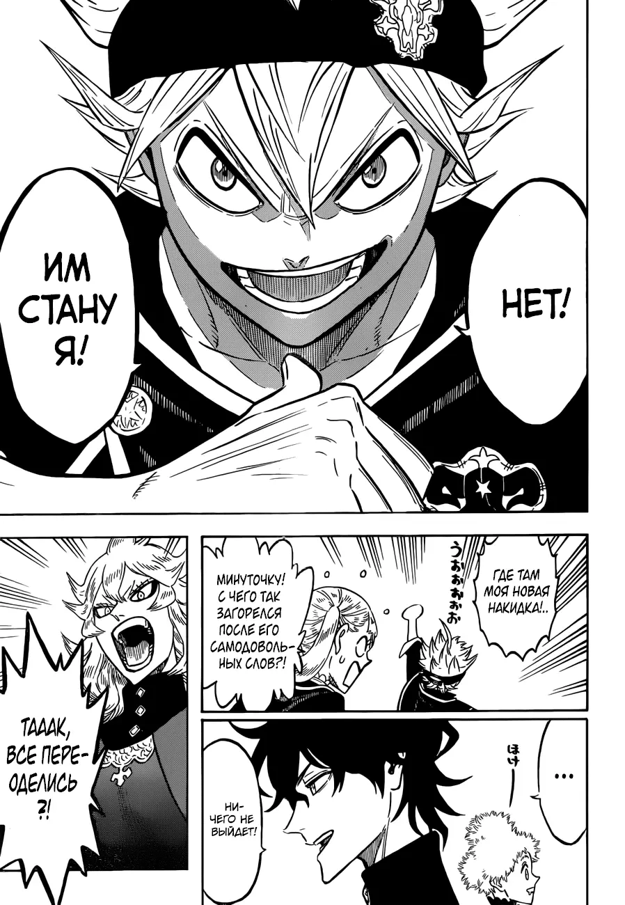 Read Чёрный Клевер Manga Online