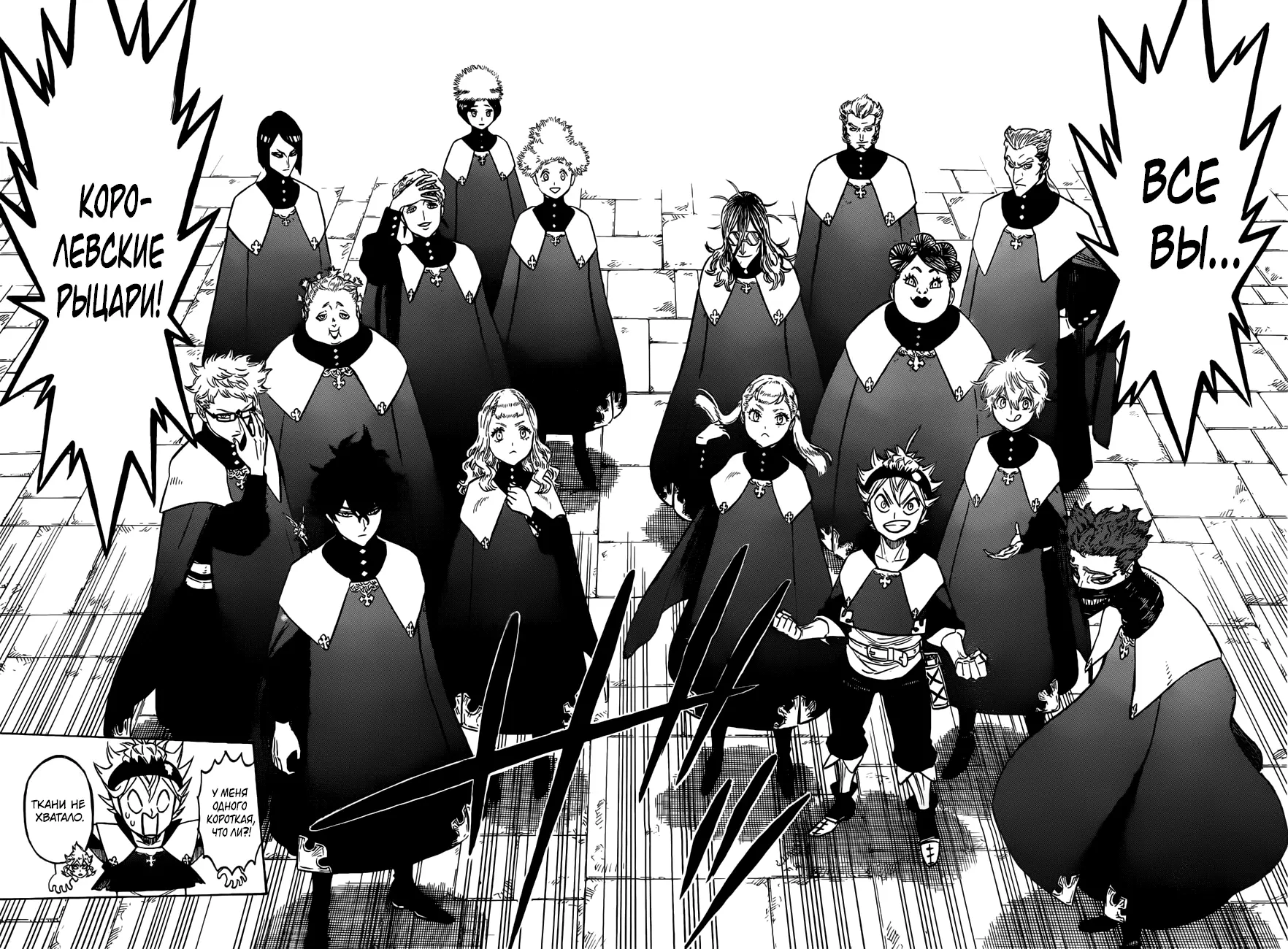 Read Чёрный Клевер Manga Online