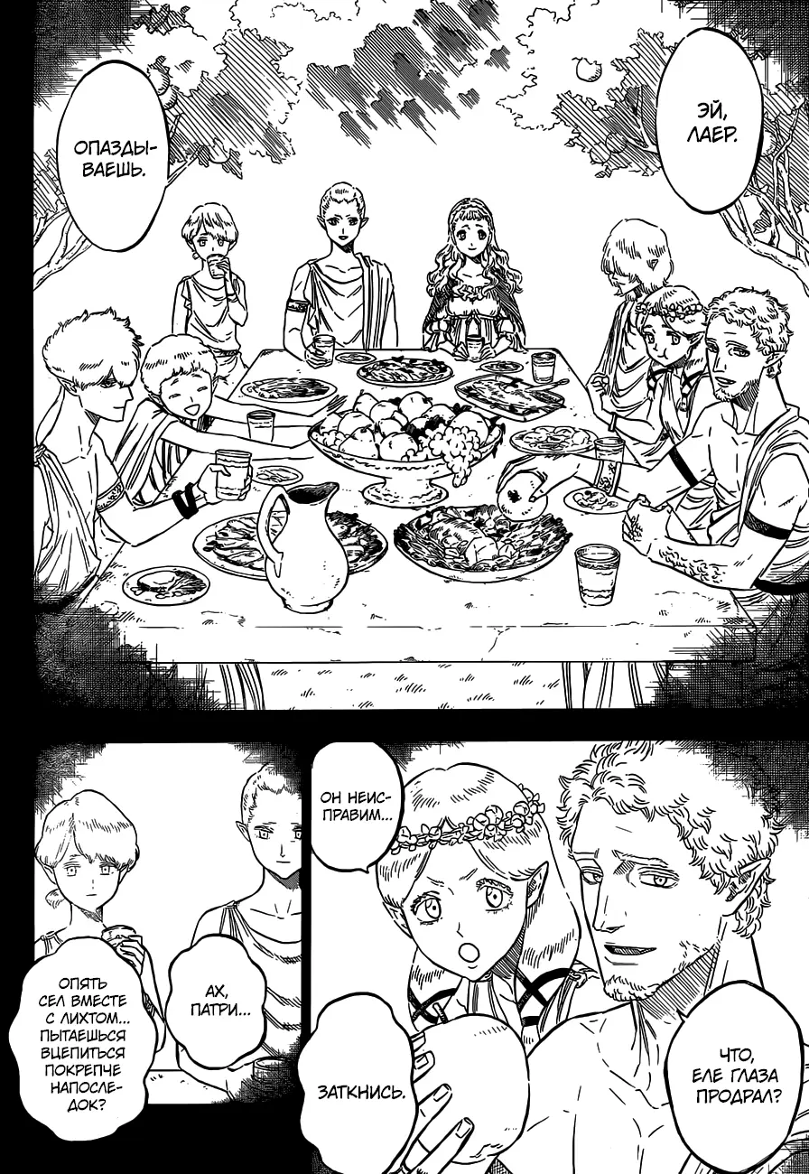Read Чёрный Клевер Manga Online