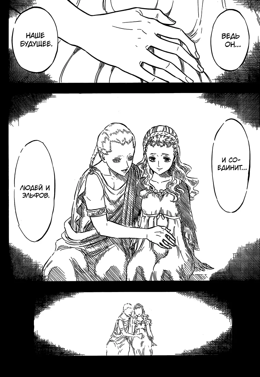 Read Чёрный Клевер Manga Online