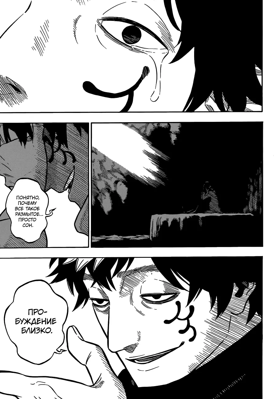 Read Чёрный Клевер Manga Online