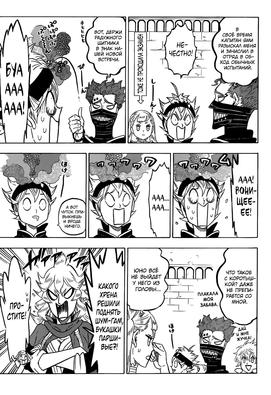 Read Чёрный Клевер Manga Online