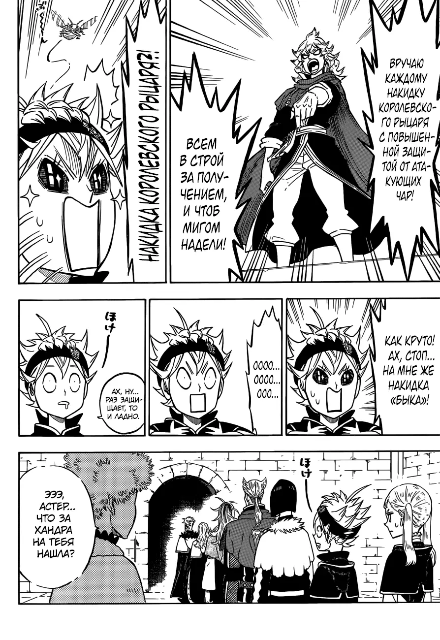 Read Чёрный Клевер Manga Online