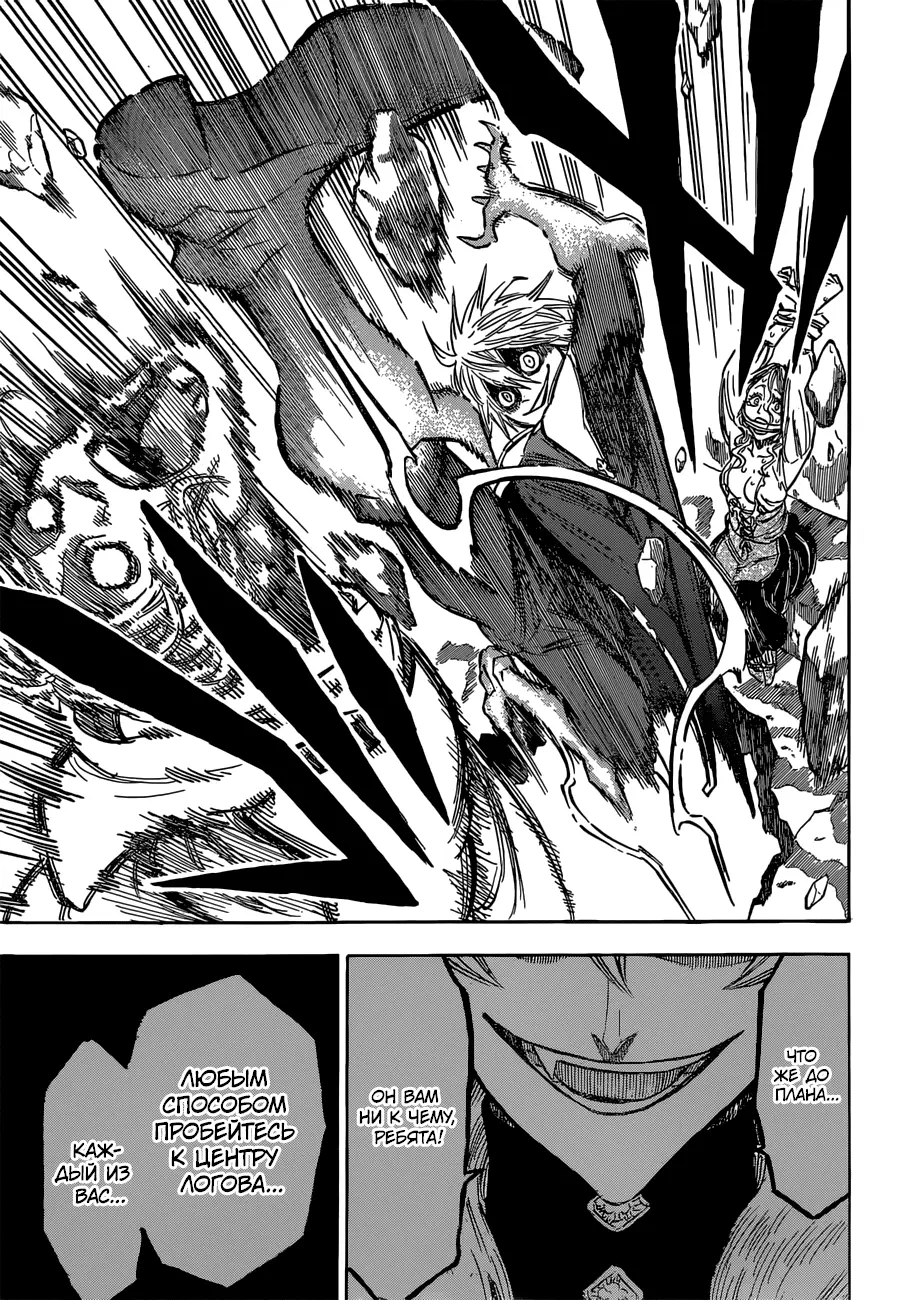 Read Чёрный Клевер Manga Online