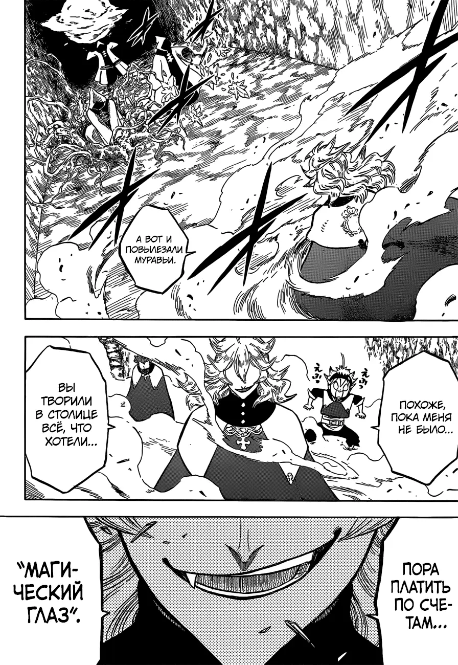 Read Чёрный Клевер Manga Online