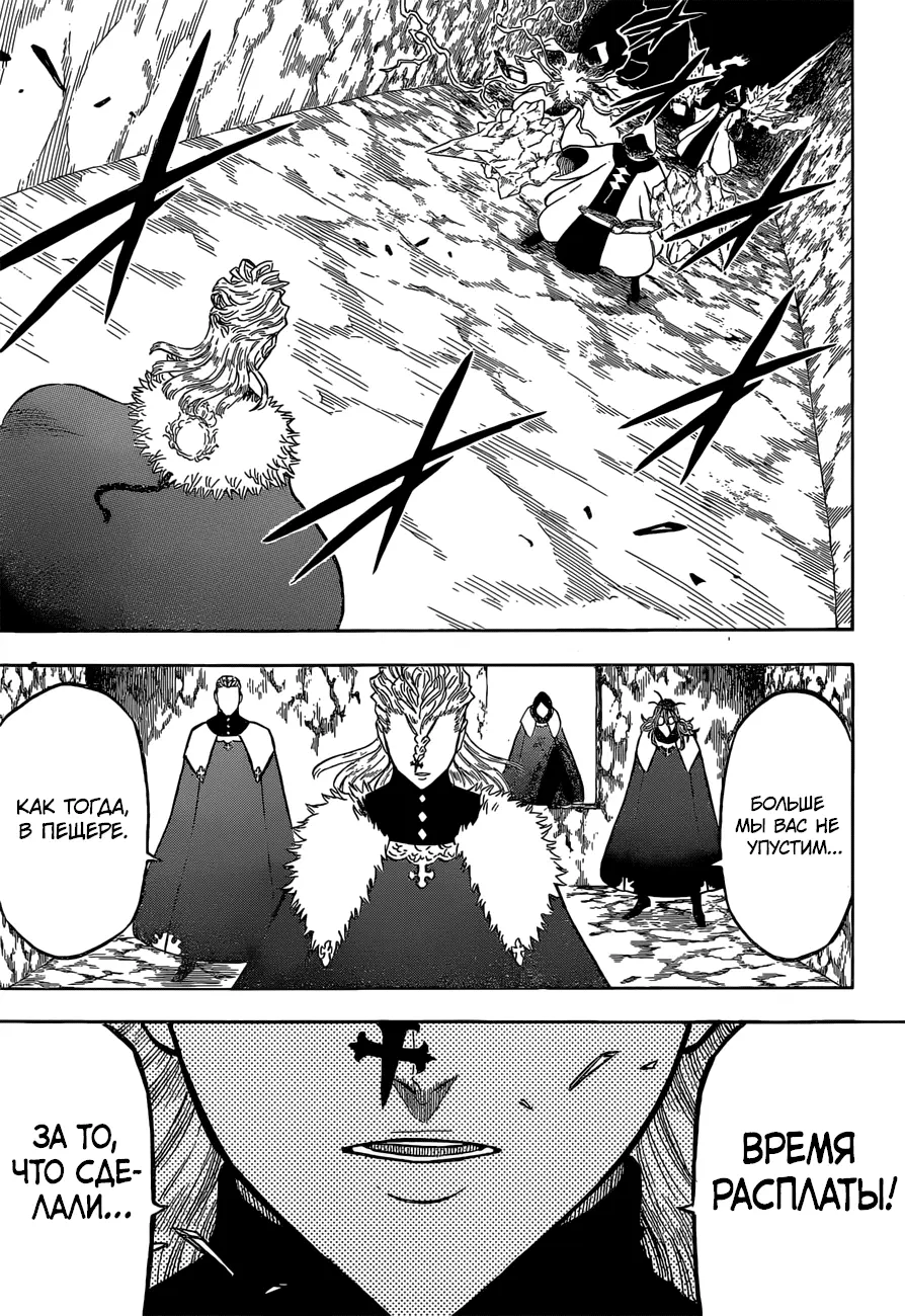 Read Чёрный Клевер Manga Online