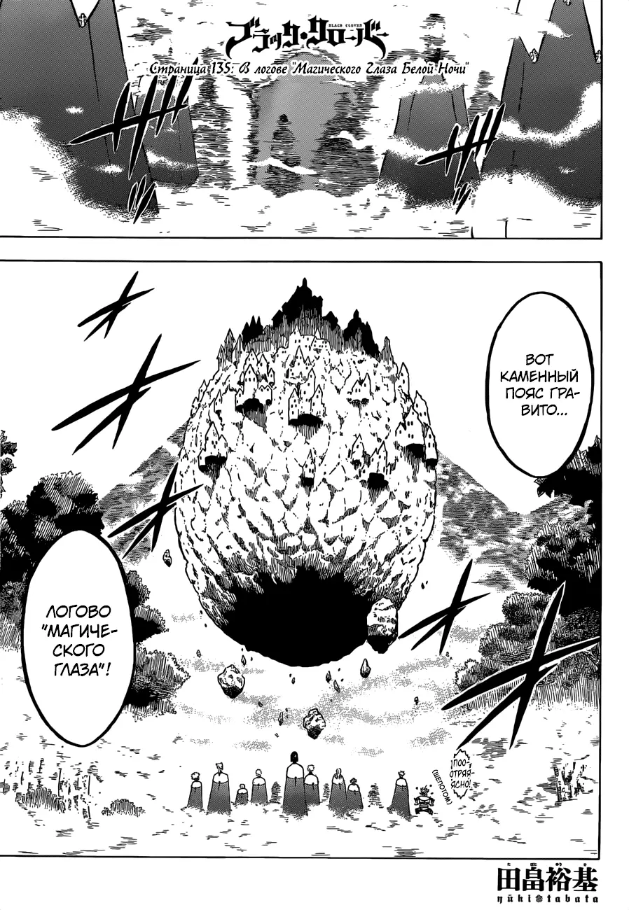 Read Чёрный Клевер Manga Online