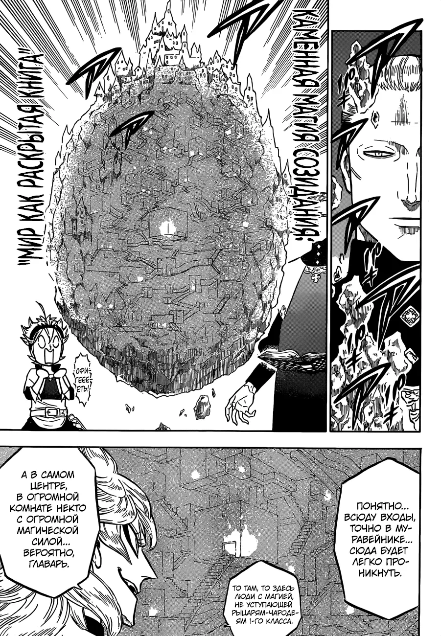 Read Чёрный Клевер Manga Online