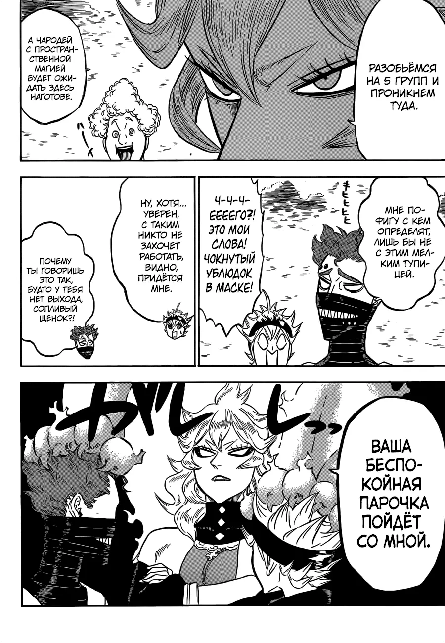 Read Чёрный Клевер Manga Online