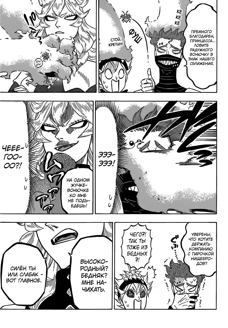 Read Чёрный Клевер Manga Online