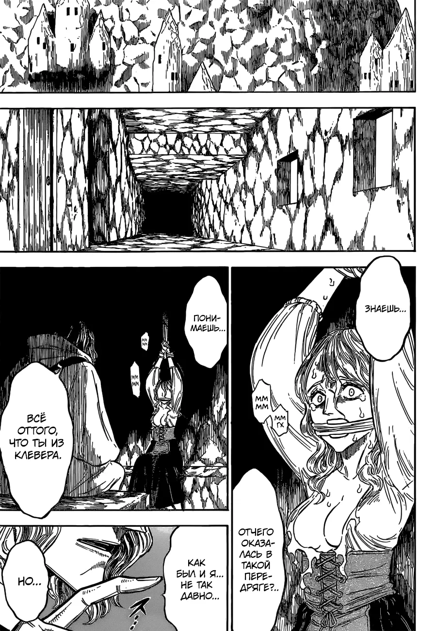 Read Чёрный Клевер Manga Online