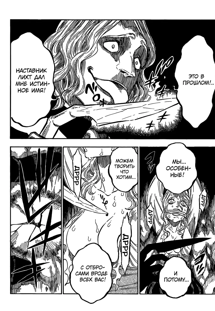 Read Чёрный Клевер Manga Online