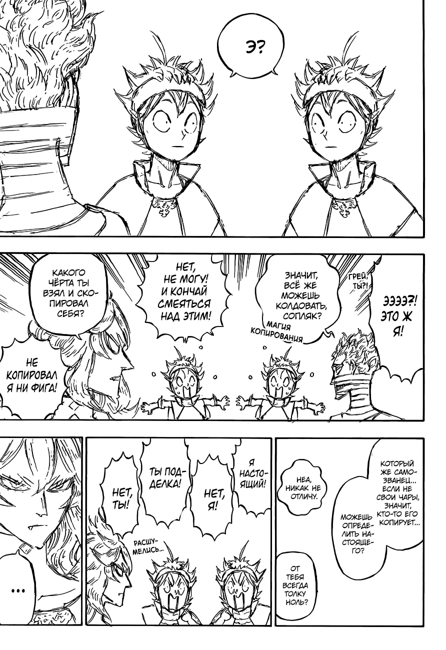 Read Чёрный Клевер Manga Online