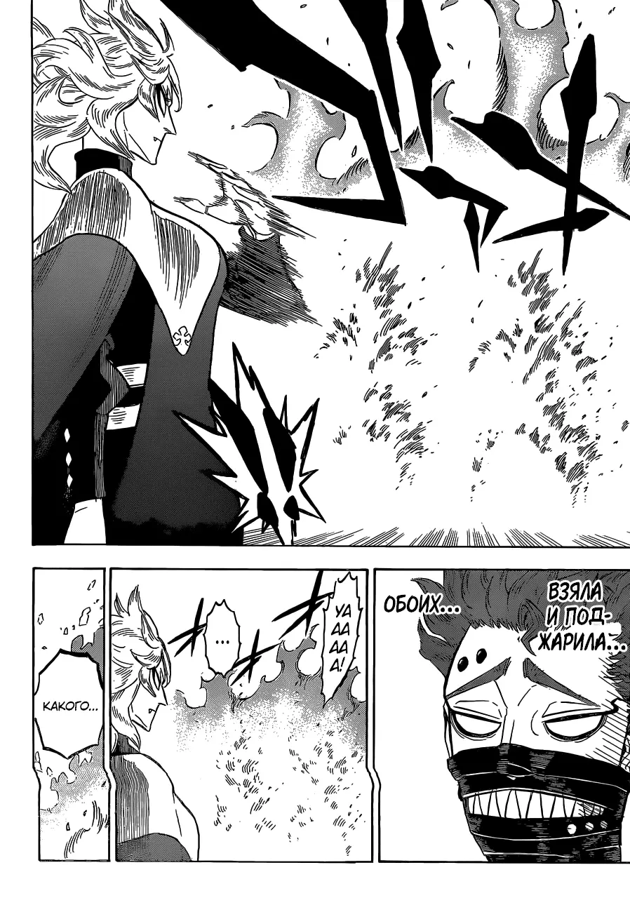 Read Чёрный Клевер Manga Online