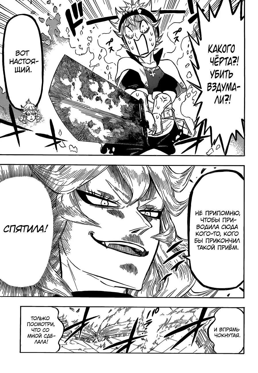 Read Чёрный Клевер Manga Online